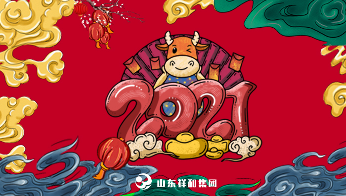 亚美体育(中国)科技有限公司官网祝您新春快乐