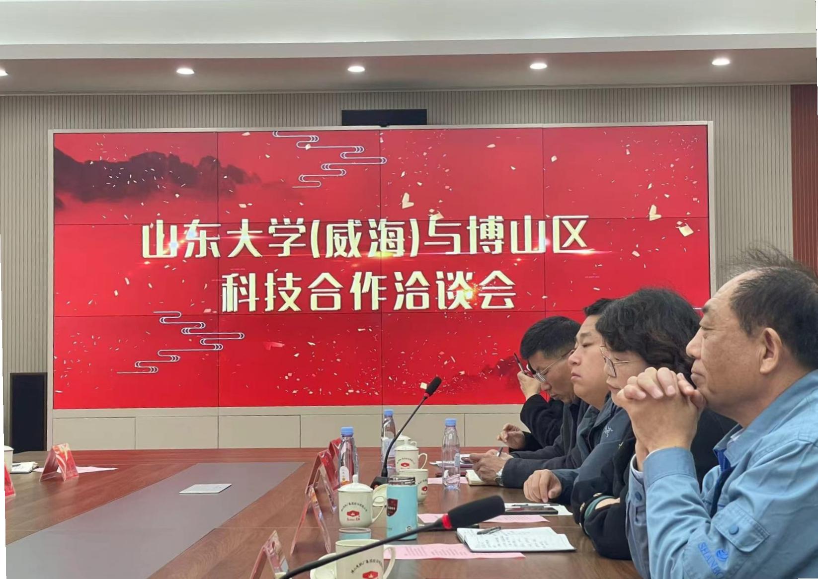 亚美体育(中国)科技有限公司官网瑞德公司参加山东大学（威海）与博山区科技合作洽谈会